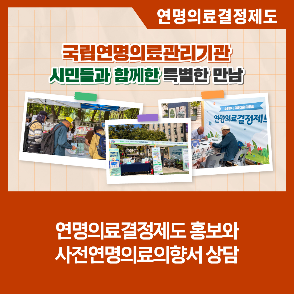 [카드뉴스] 시민들과 함께한 특별한 만남
