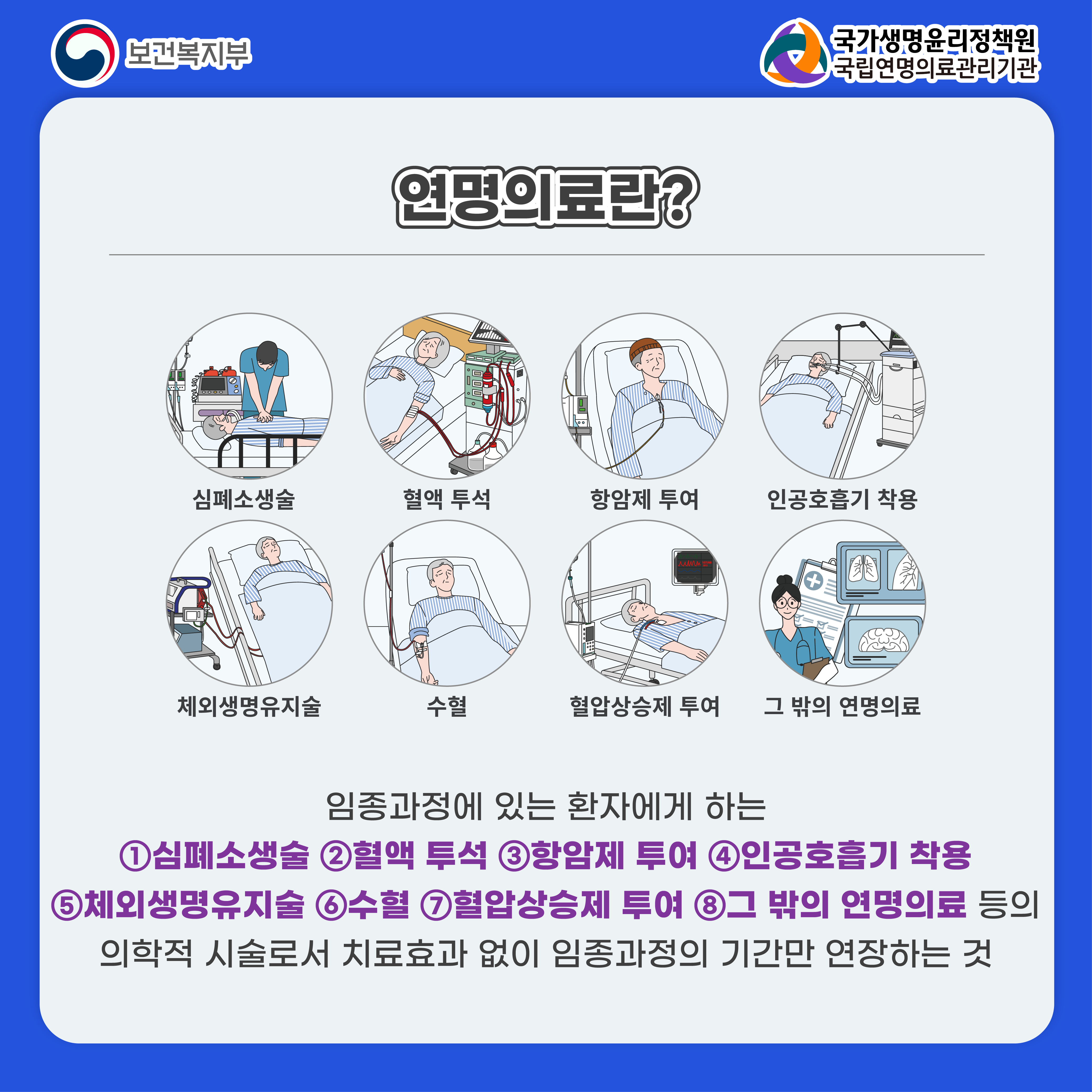 1728263344480_연명의료계획서3_홈페이지.png