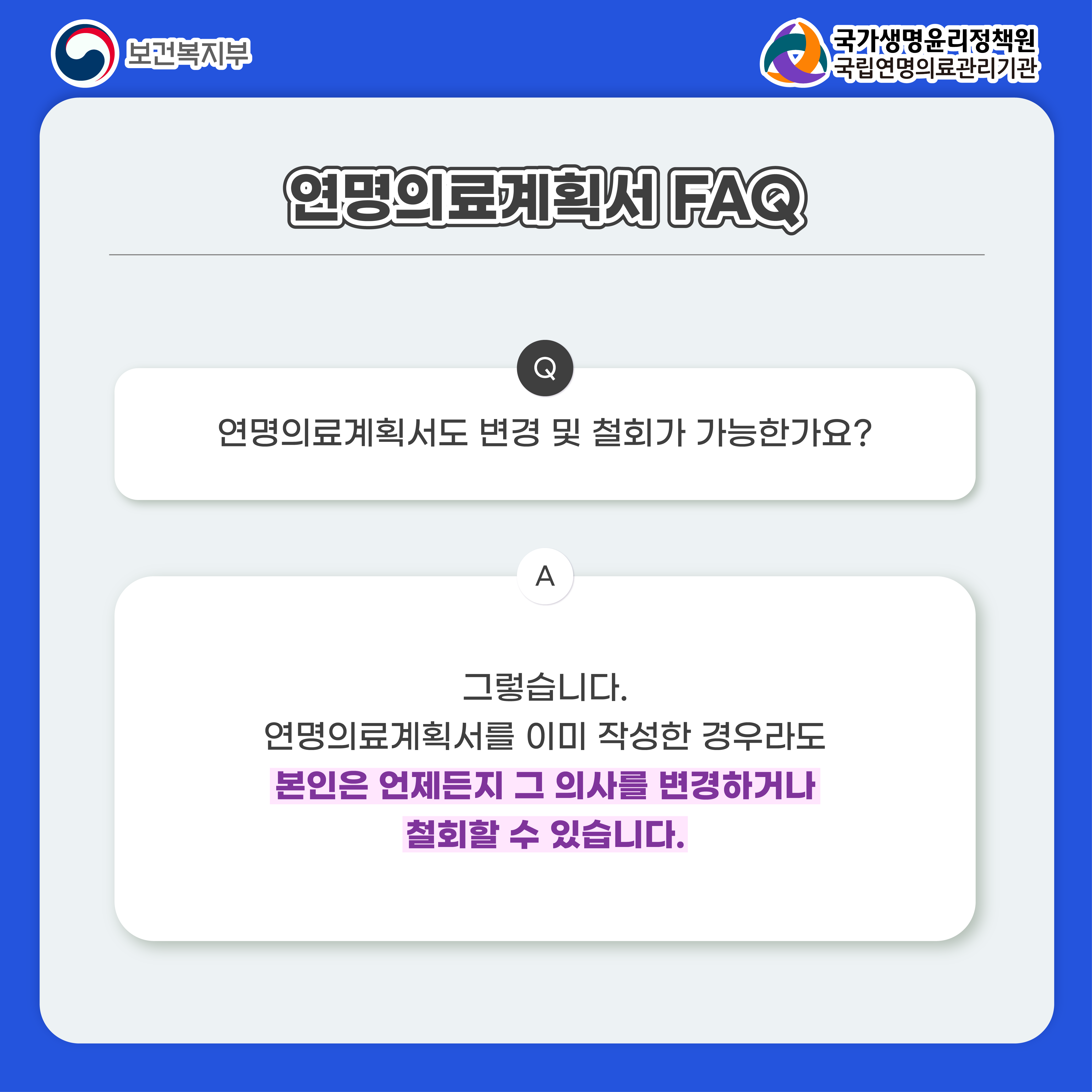 1728263389877_연명의료계획서7_홈페이지.png