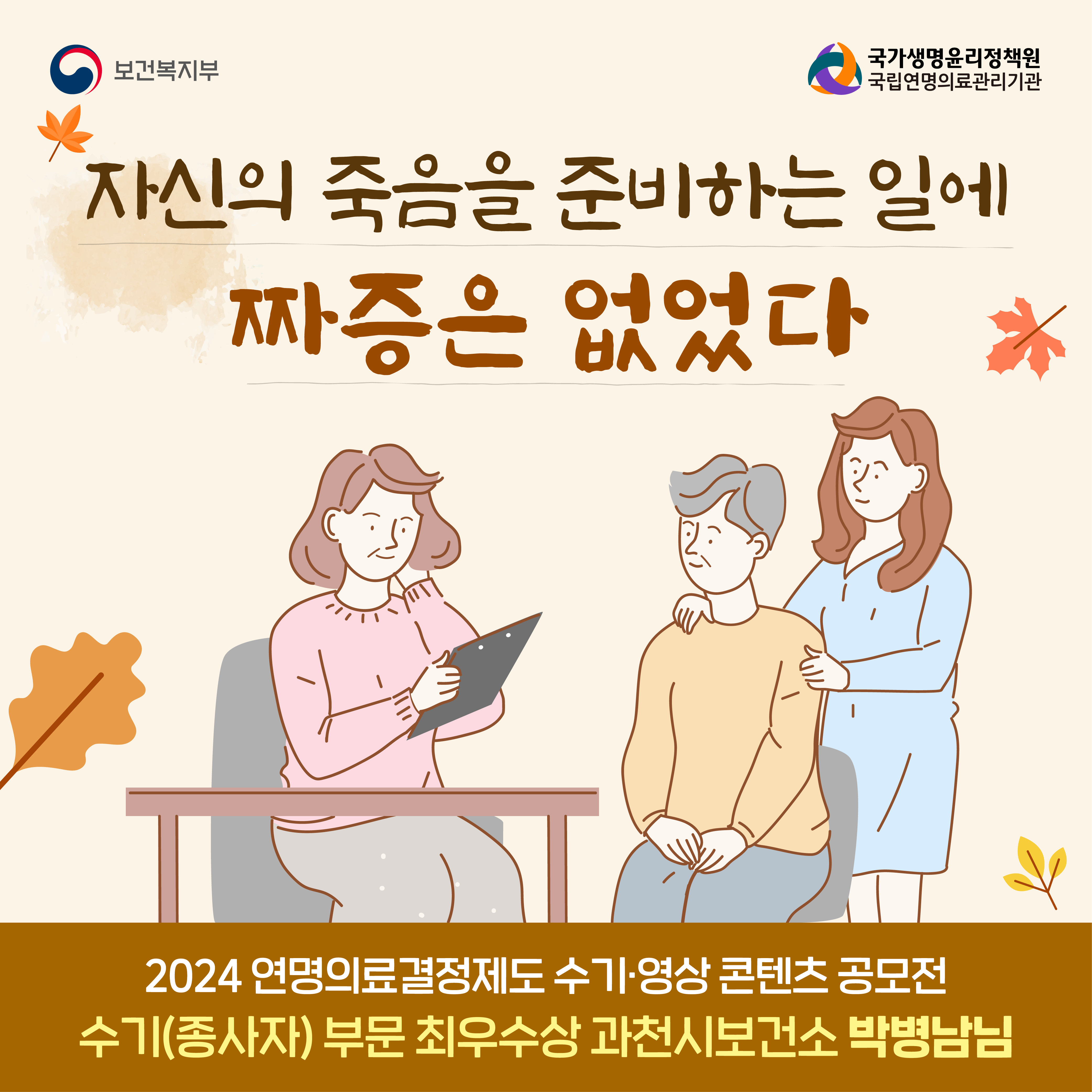 1730681646955_수기(종사자)_박병남님1홈페이지.png