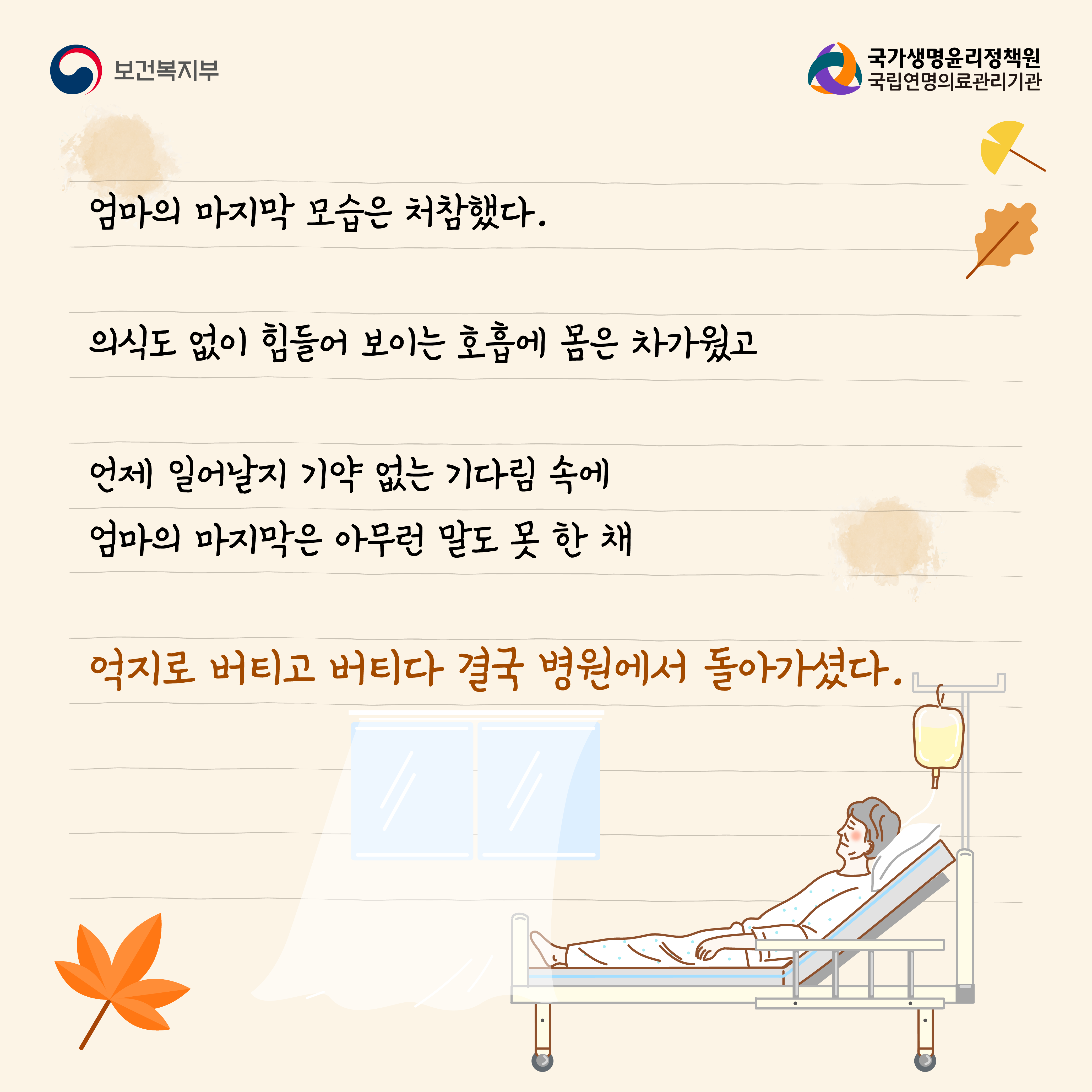 1730681652689_수기(종사자)_박병남님2홈페이지.png