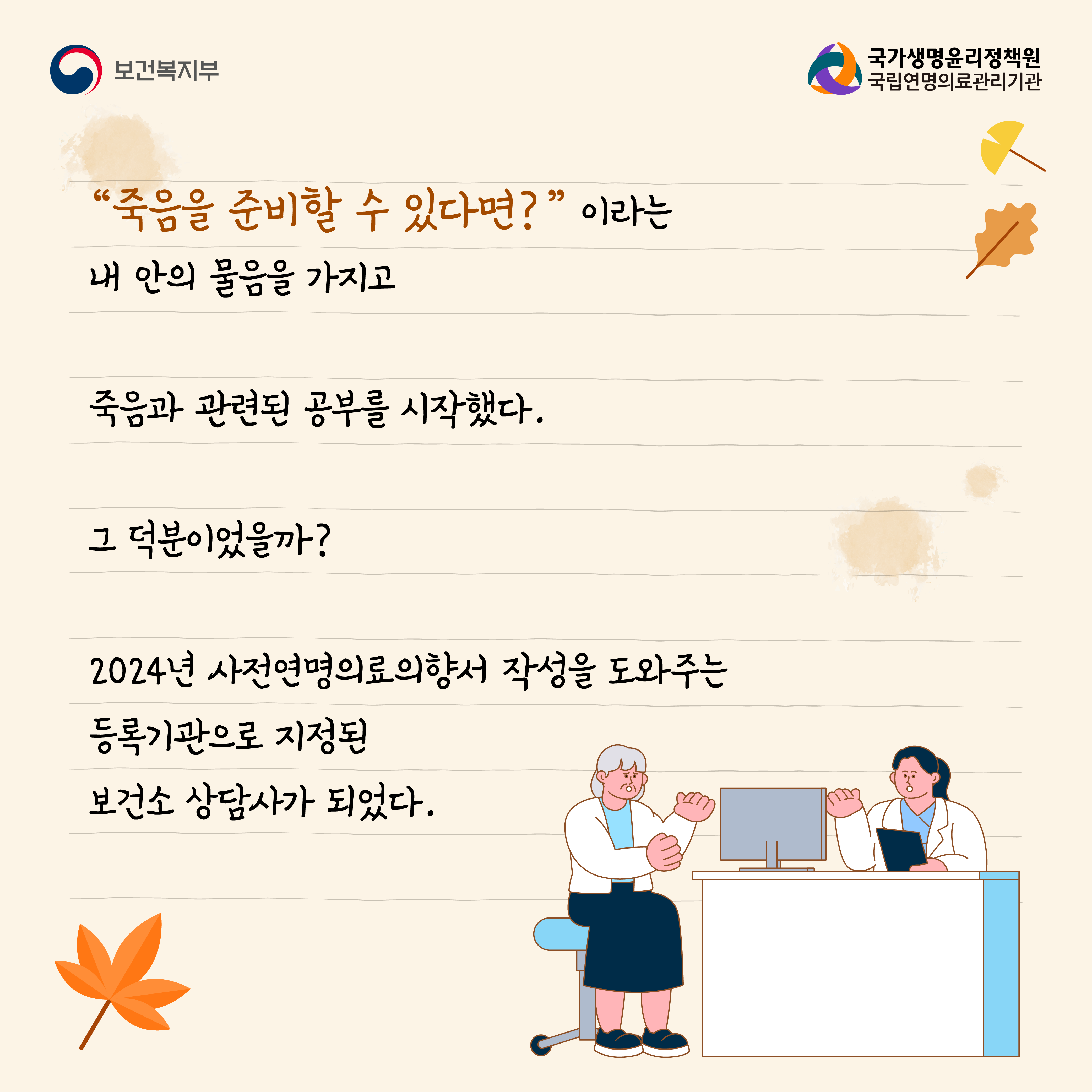 1730681667010_수기(종사자)_박병남님5홈페이지.png