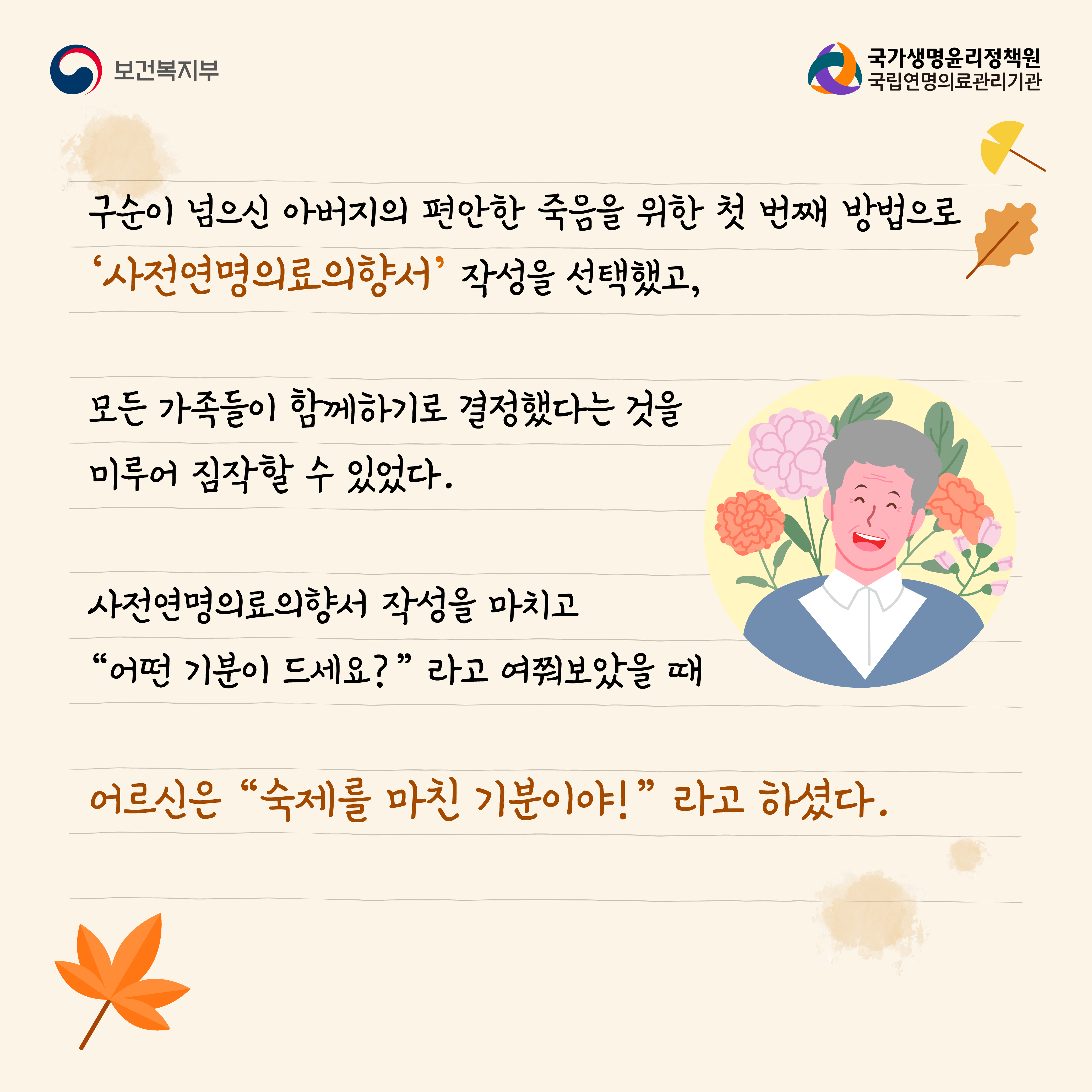 1730681689666_수기(종사자)_박병남님9홈페이지.png