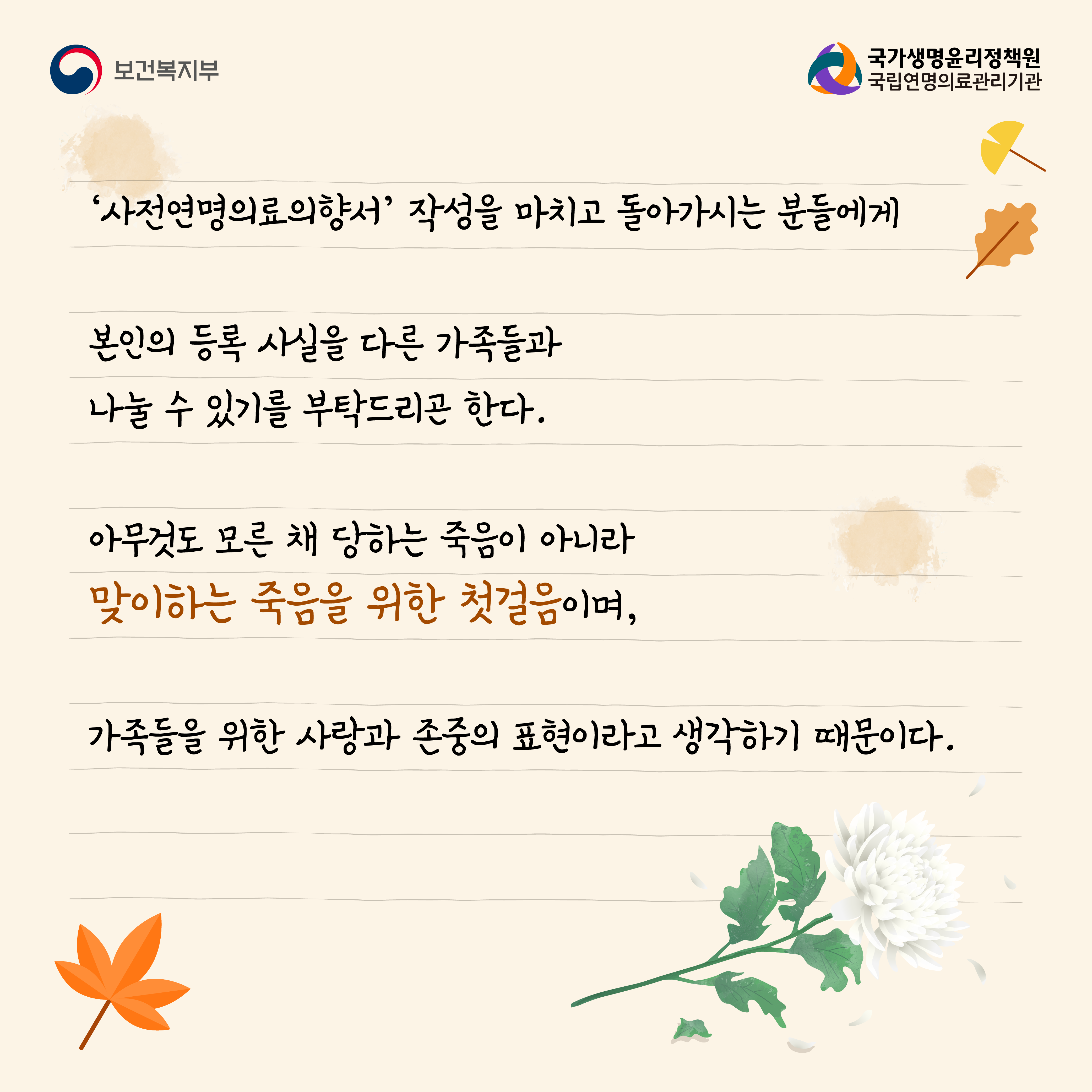 1730681700020_수기(종사자)_박병남님11홈페이지.png