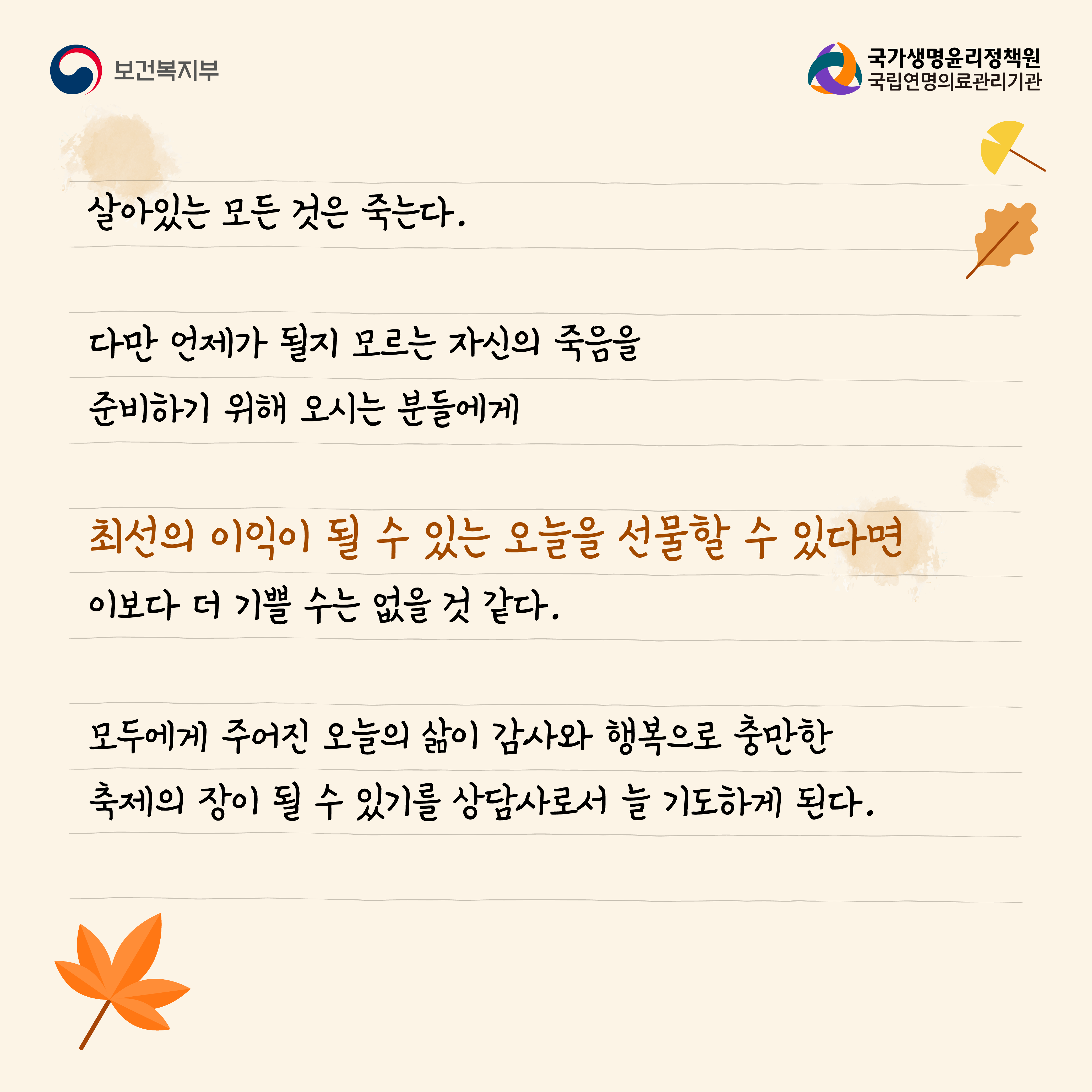 1730681704595_수기(종사자)_박병남님12홈페이지.png