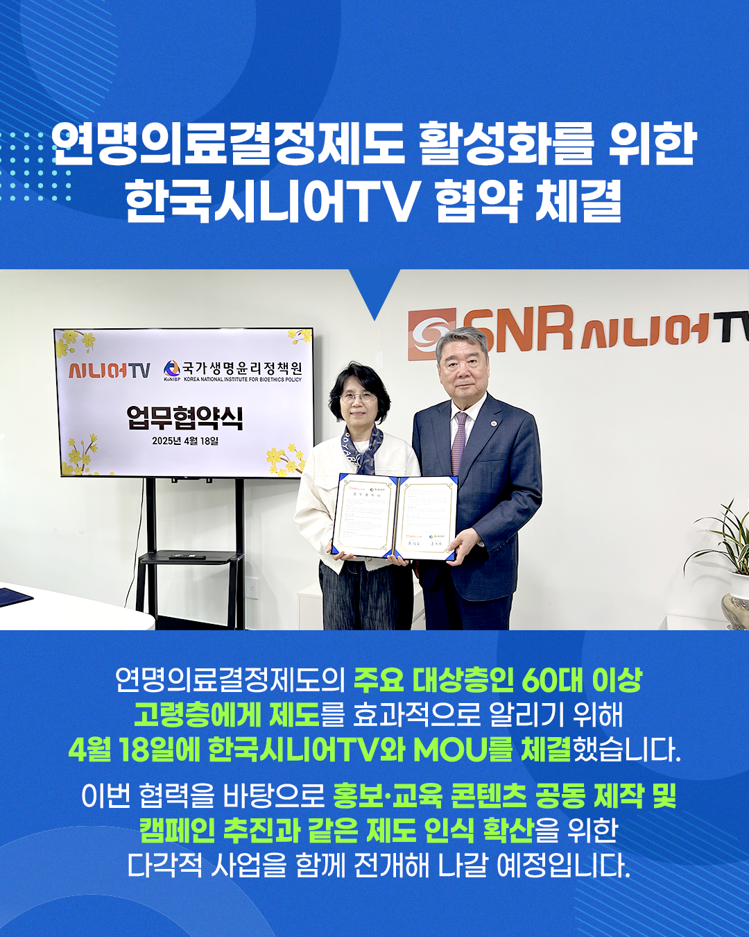 1746581216679_연명_월간소식_명도조절_04.png
