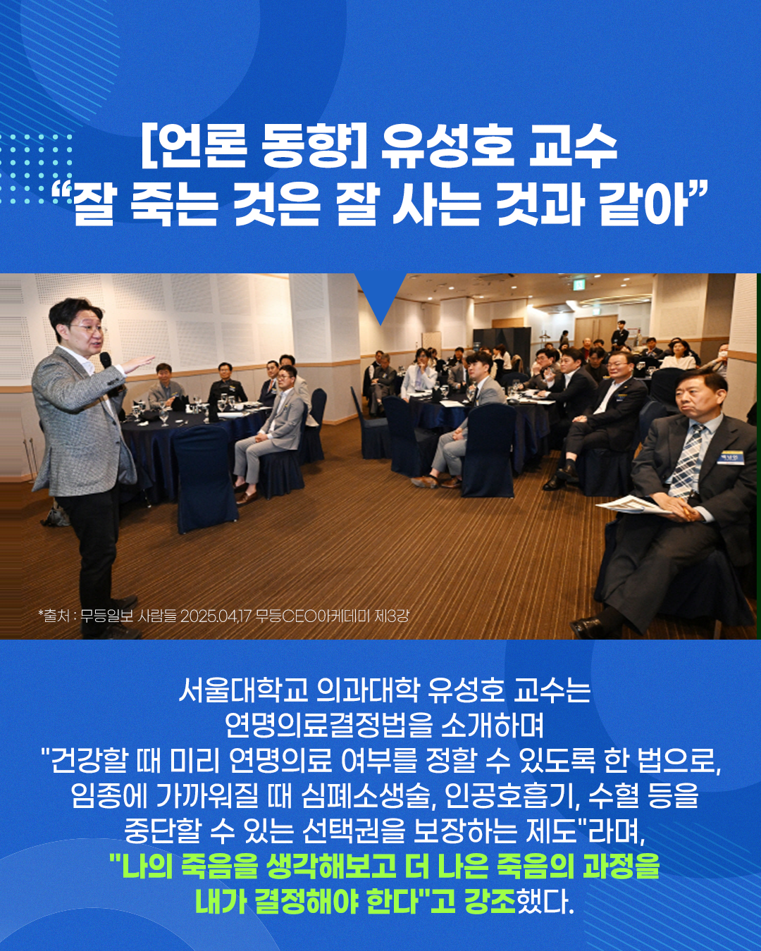 1746581227207_연명_월간소식_명도조절_06.png