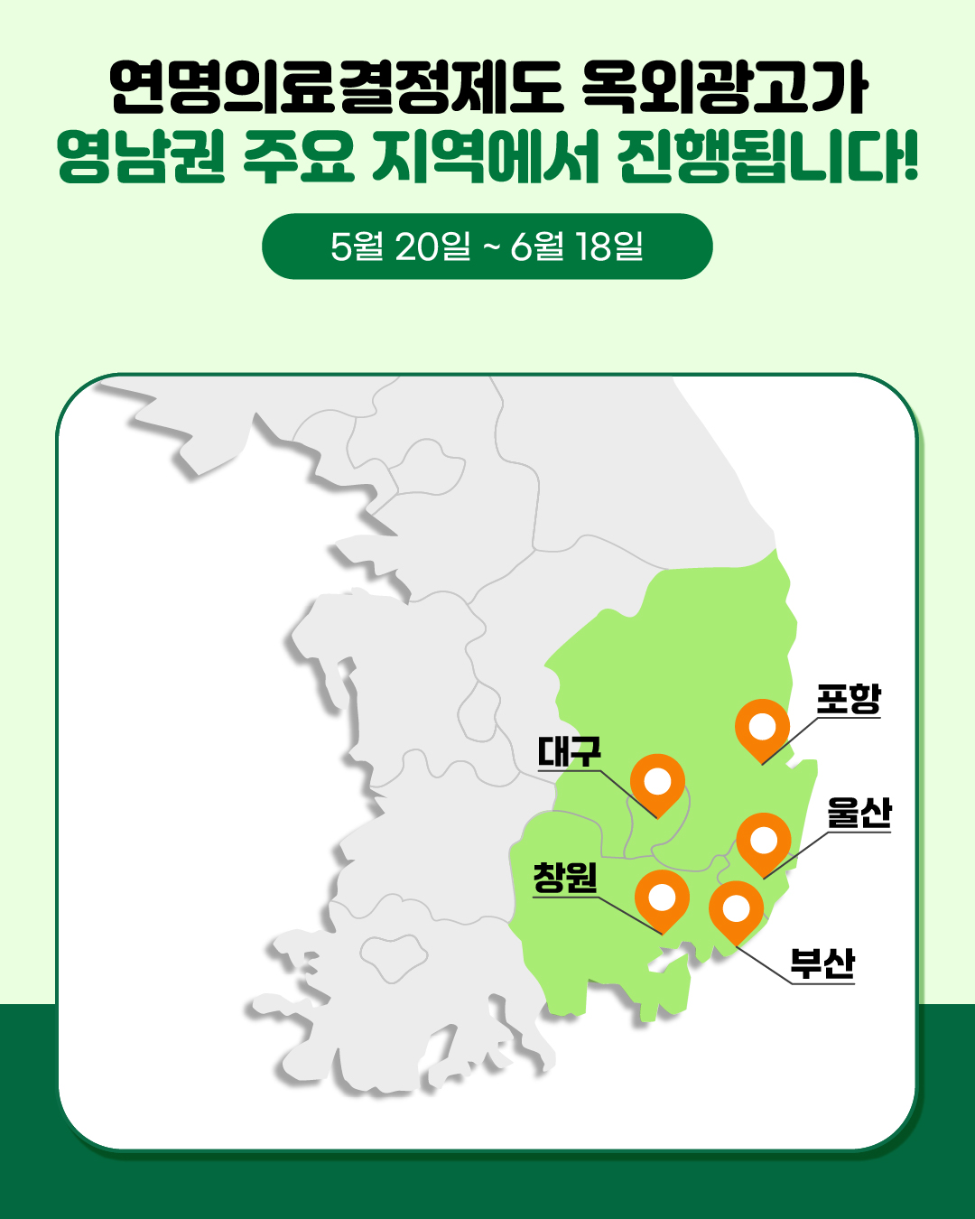 1748303605670_옥외광고 카드뉴스_최종 명도조절_02.jpg