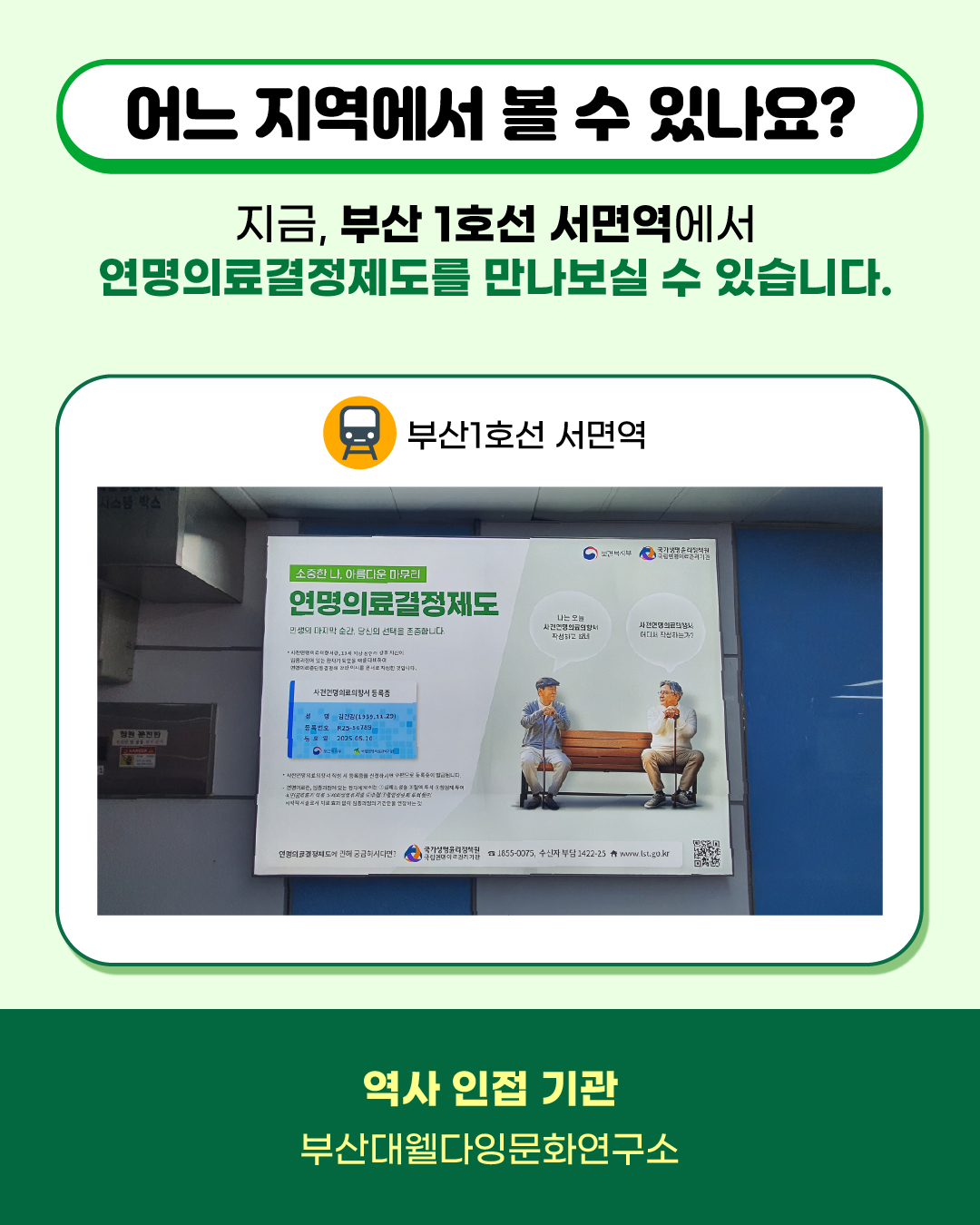 1748303609519_옥외광고 카드뉴스_최종 명도조절_03.jpg