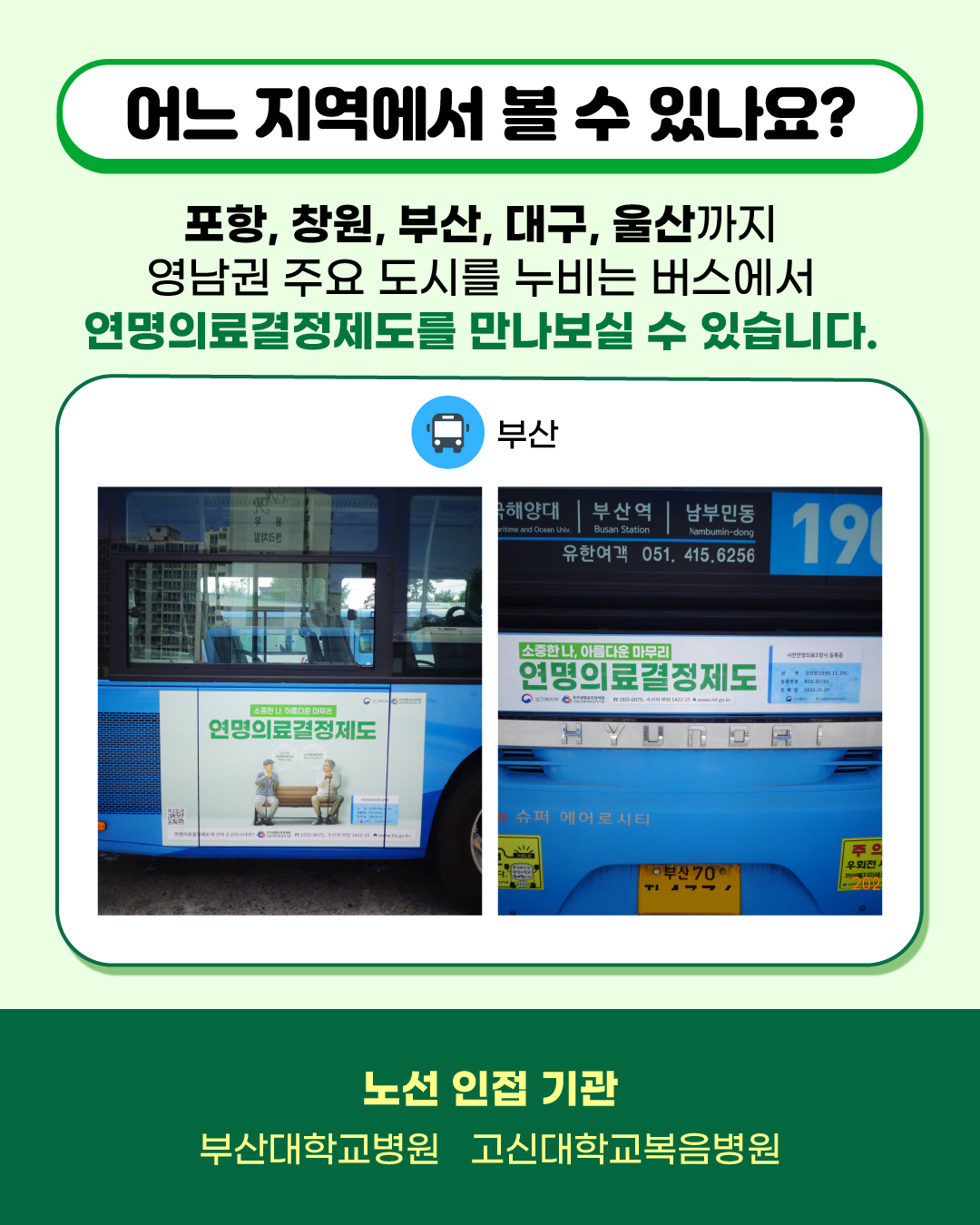 1748303622898_옥외광고 카드뉴스_최종 명도조절_06.jpg