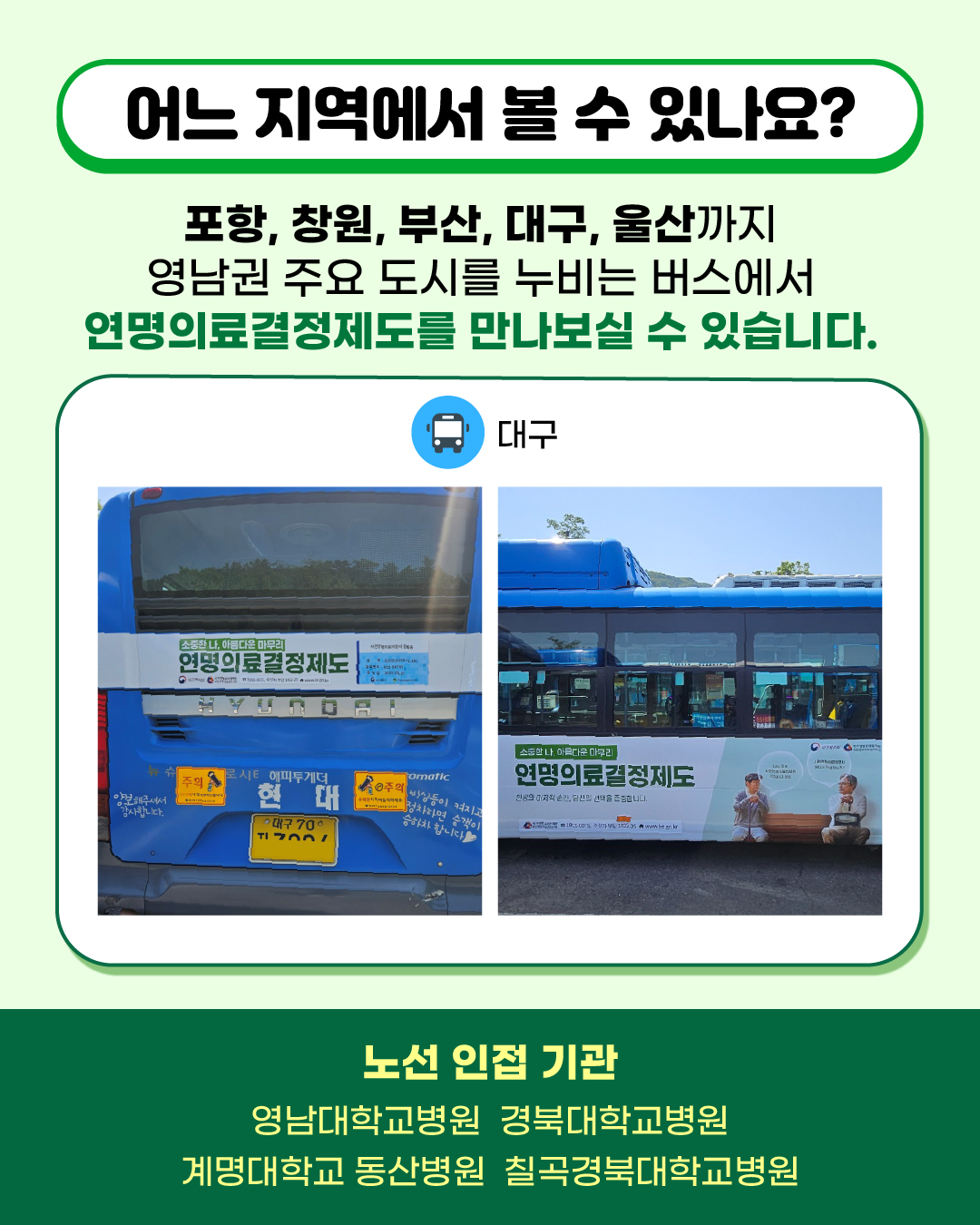 1748303627739_옥외광고 카드뉴스_최종 명도조절_07.jpg