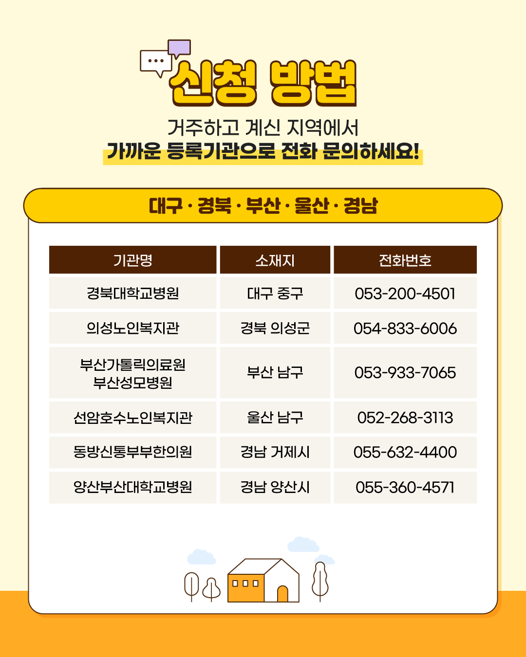 1750817759792_연명의료_찾아가는상담운영기관_08.jpg