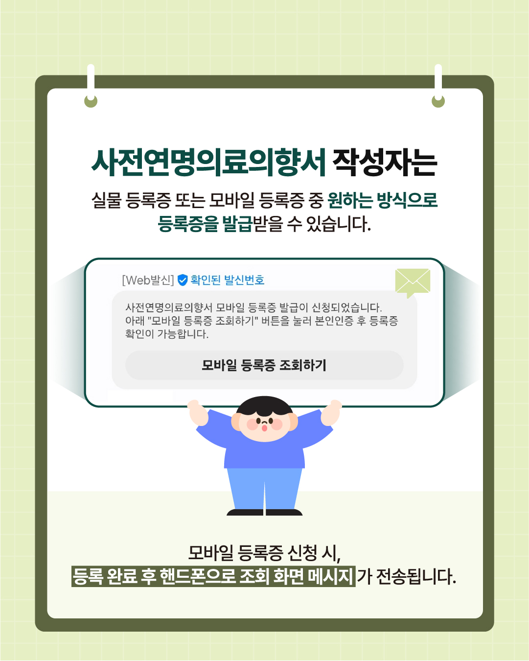 1758153545526_모바일등록증_명도조절_2.jpg