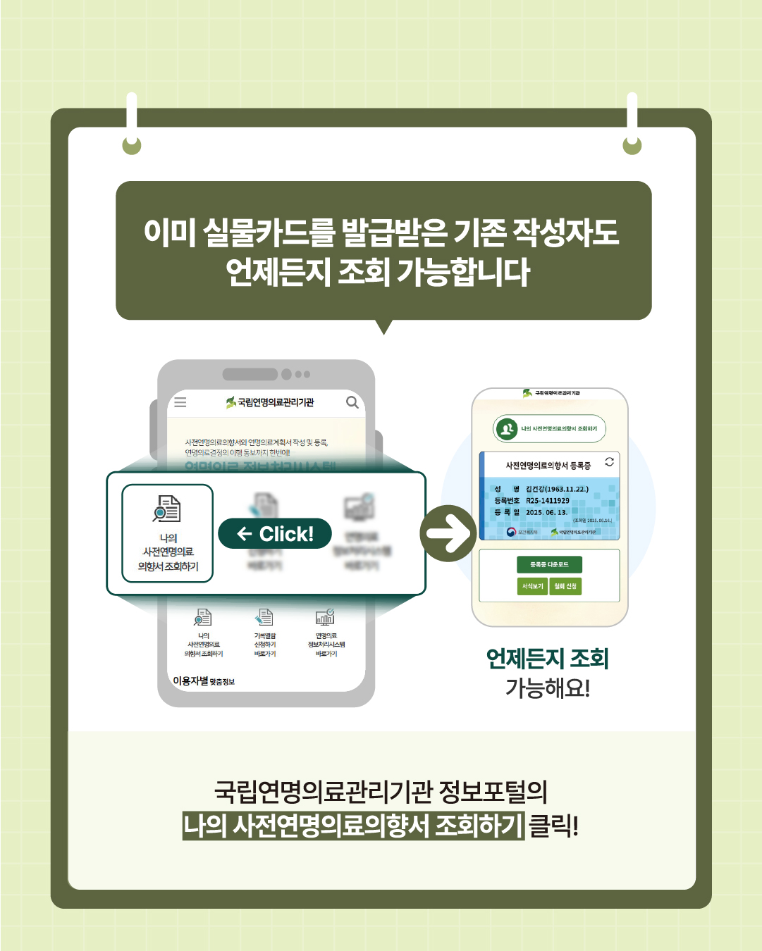 1758153550252_모바일등록증_명도조절_3.jpg