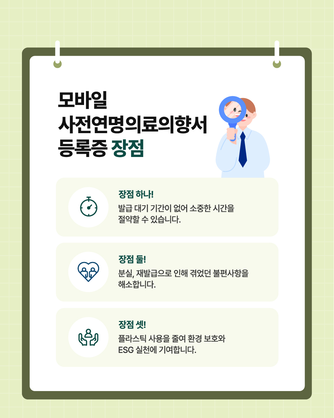 1758153555856_모바일등록증_명도조절_4.jpg