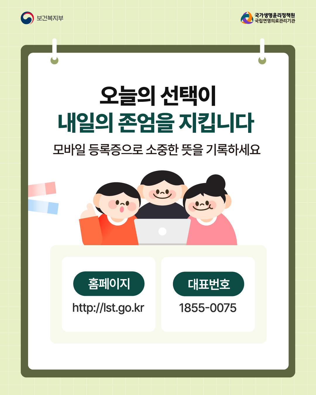 1758153561190_모바일등록증_명도조절_5.jpg