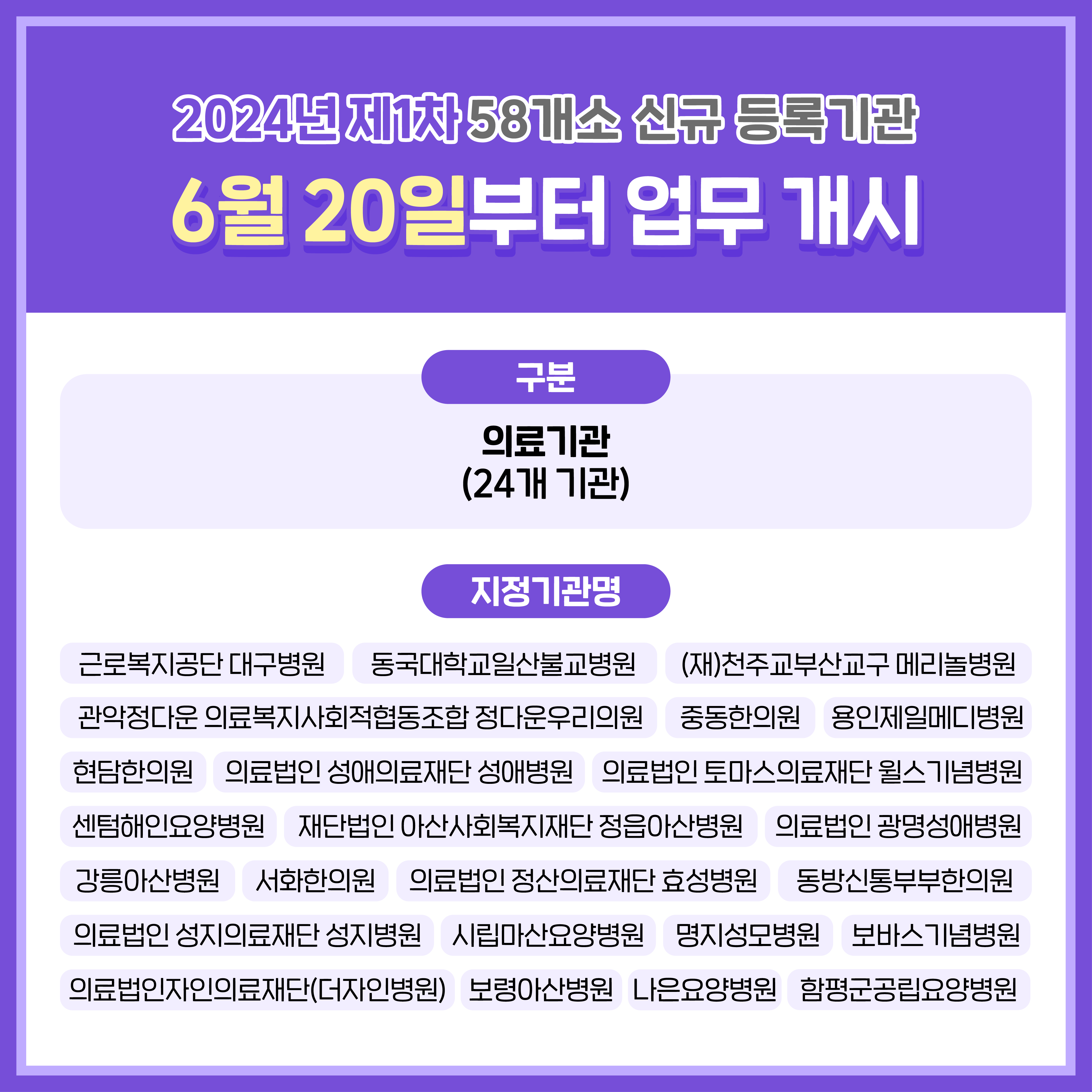 1760055768521_등록기관카뉴_홈페이지4.png