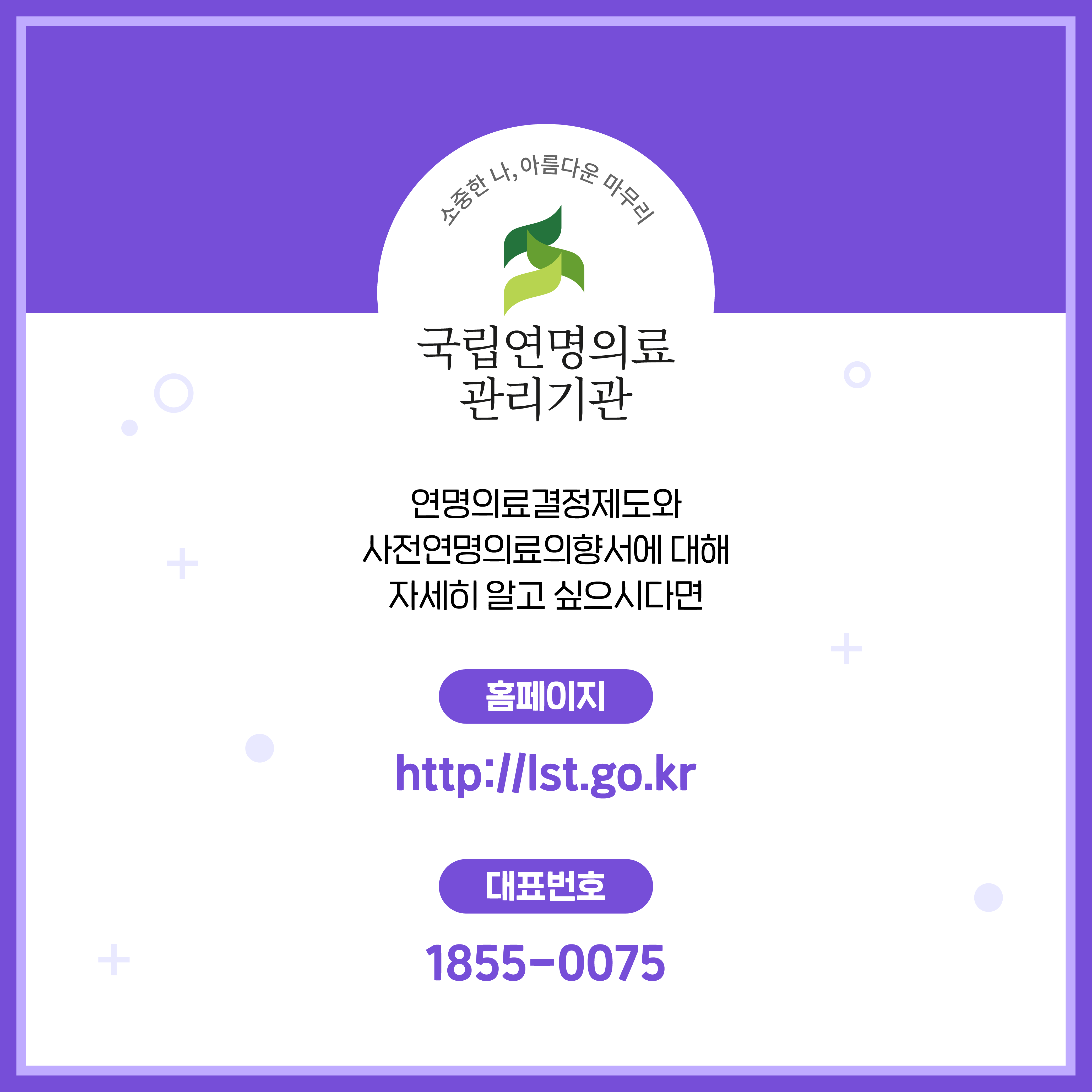 1760055784396_등록기관카뉴_홈페이지7.png