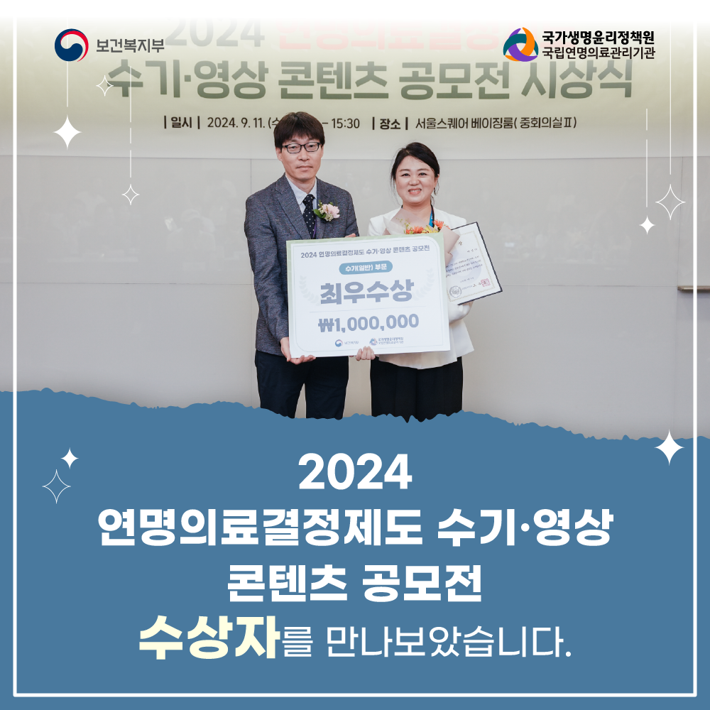 1760057119657_수기(일반) 시상식 인터뷰1_홈페이지.png