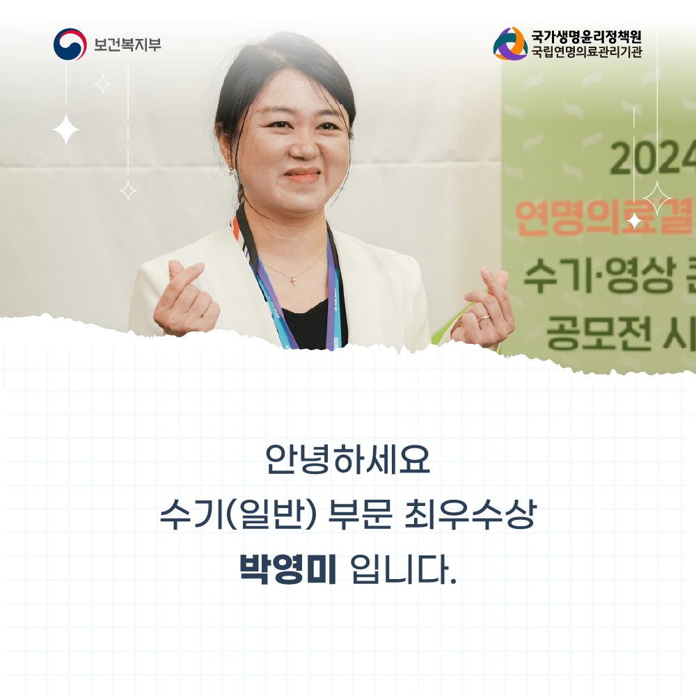 1760057124085_수기(일반) 시상식 인터뷰2_홈페이지.png
