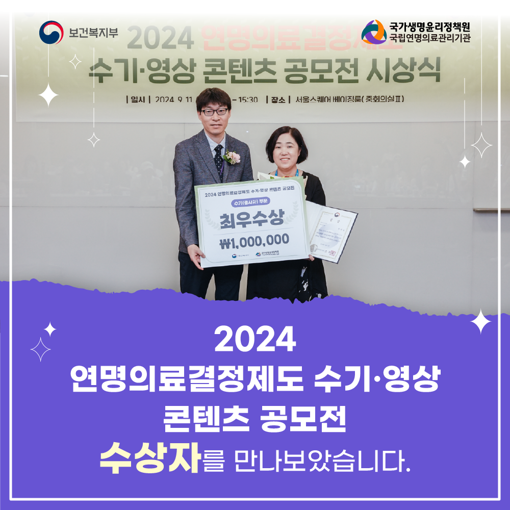 1760059420130_수기(종사자) 시상식 인터뷰1_홈페이지.png