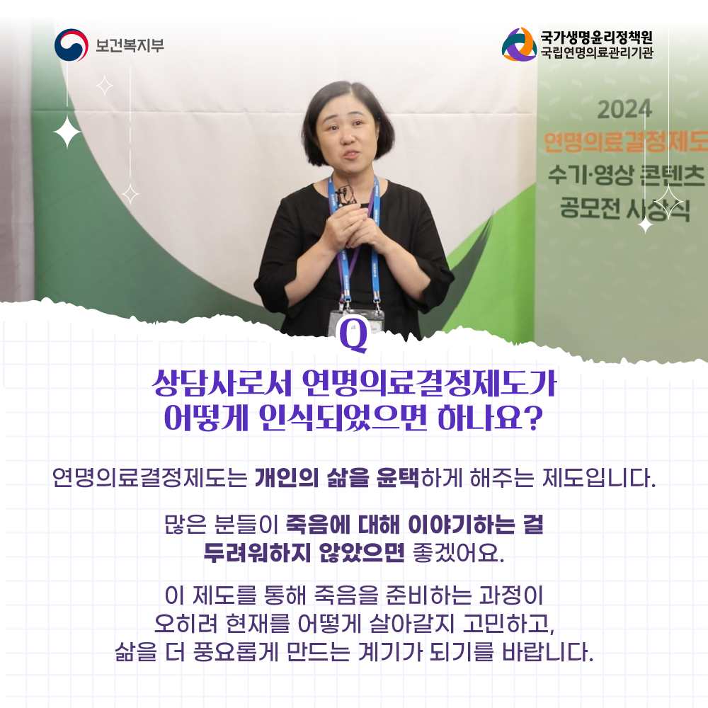 1760059436412_수기(종사자) 시상식 인터뷰4_홈페이지.png