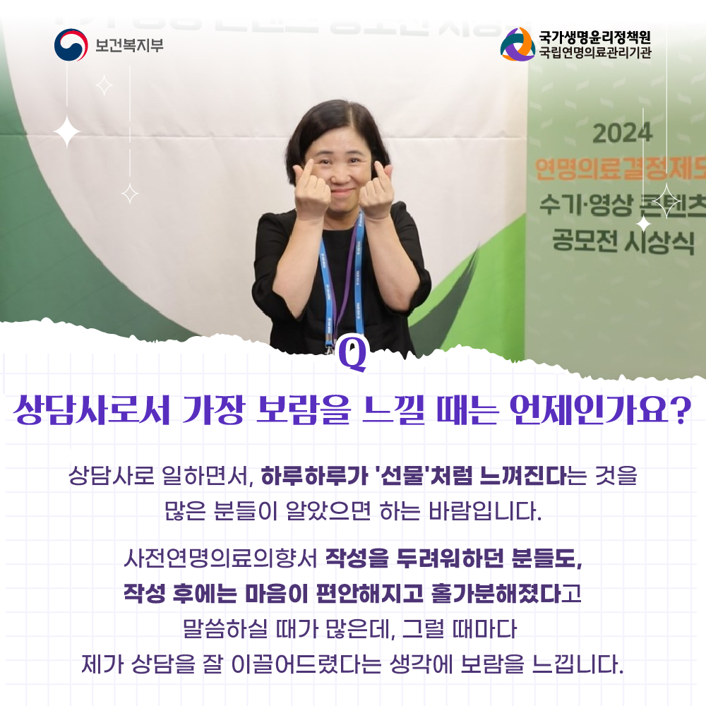 1760059443295_수기(종사자) 시상식 인터뷰5_홈페이지.png
