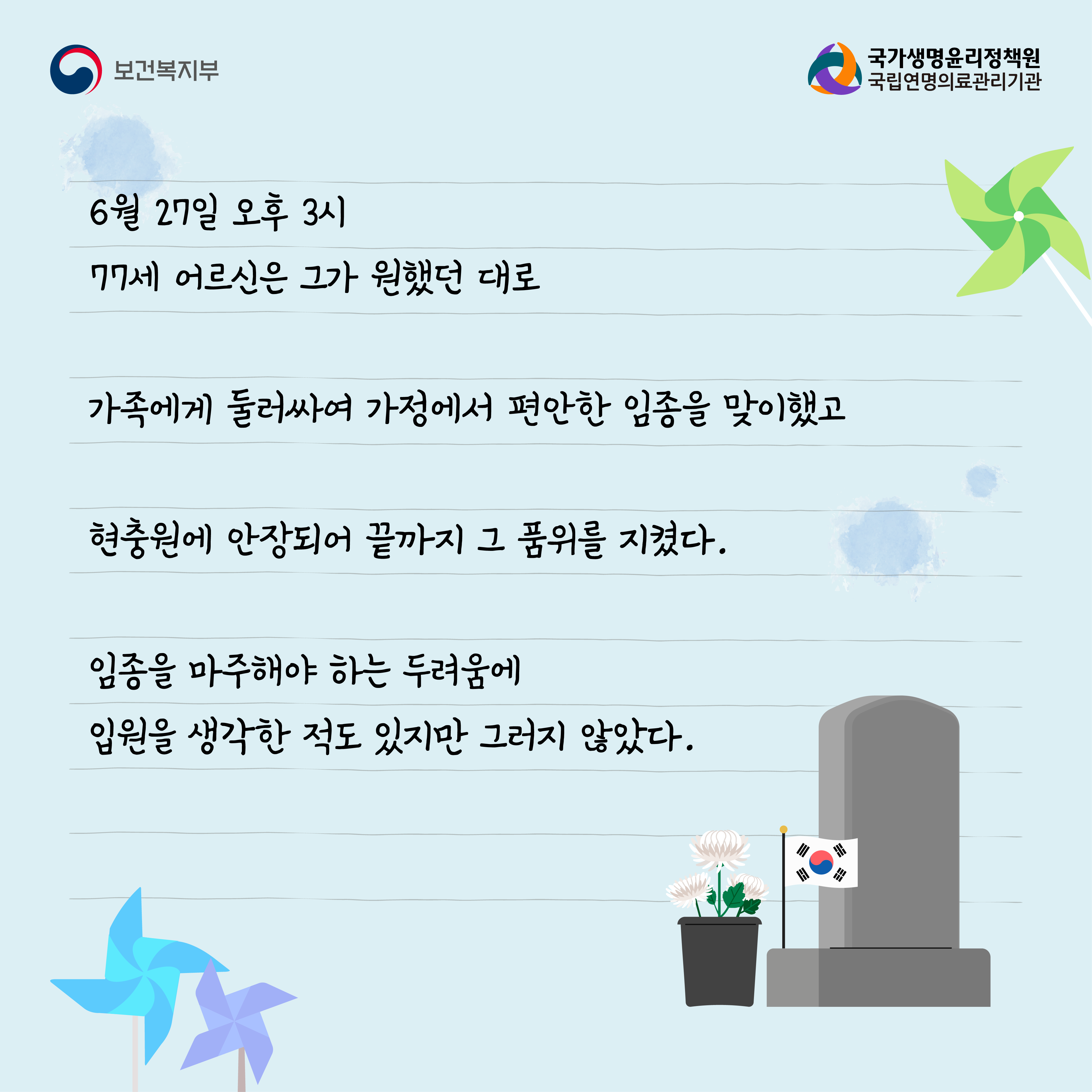 1760059822199_수기(일반)_박영미님10홈페이지.png