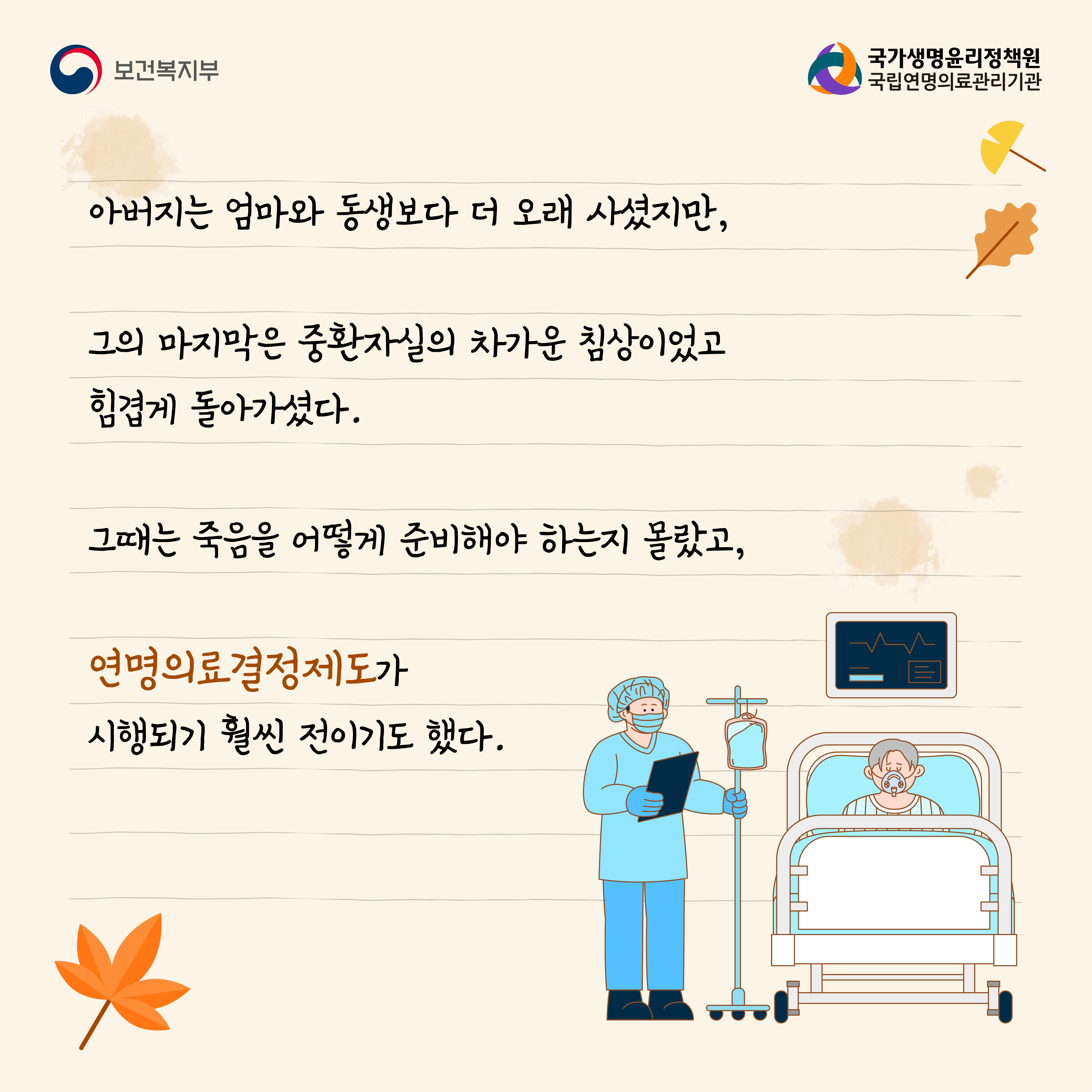 1760060862177_수기(종사자)_박병남님4홈페이지.png