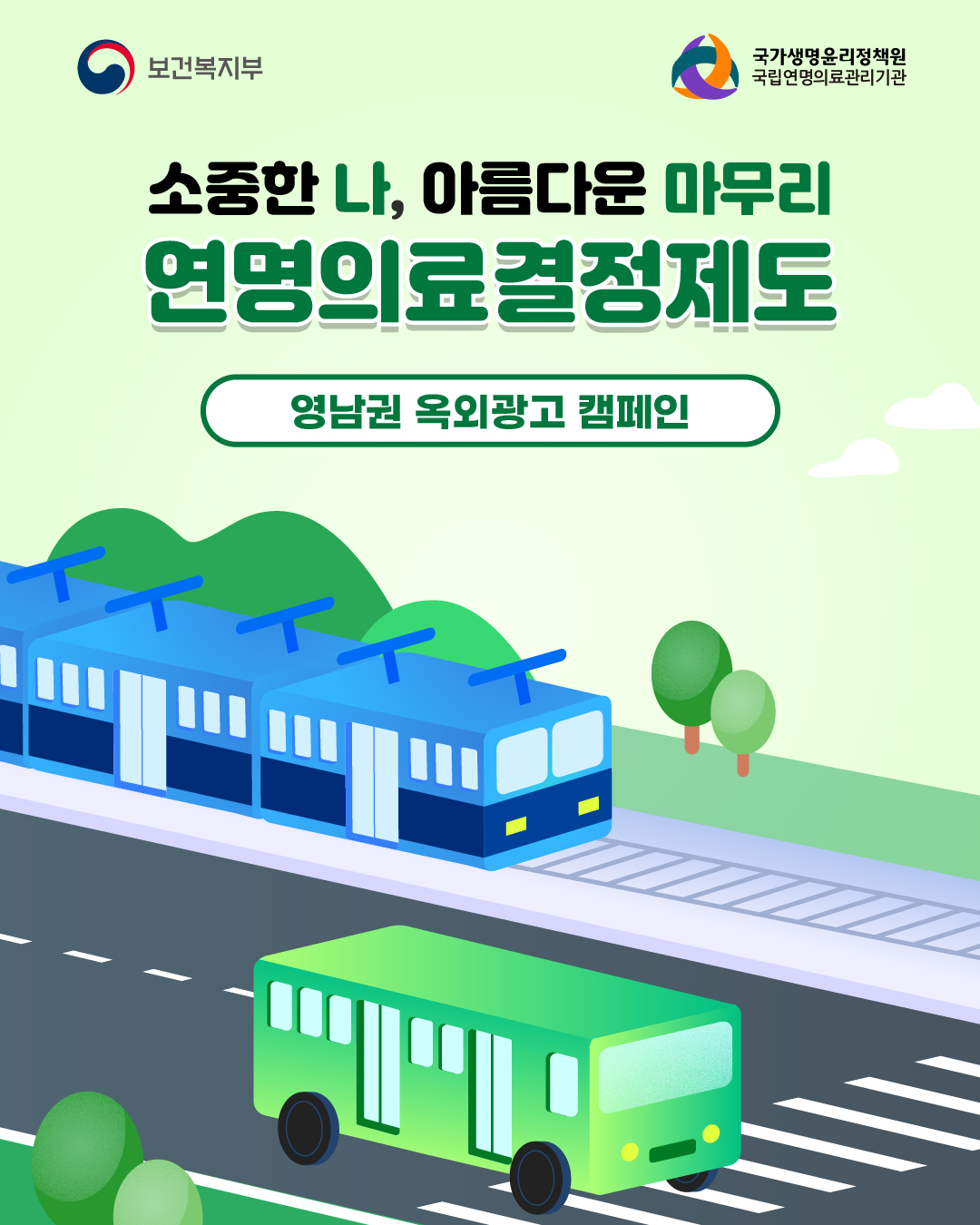 1760063368939_옥외광고 카드뉴스_최종 명도조절_01.jpg