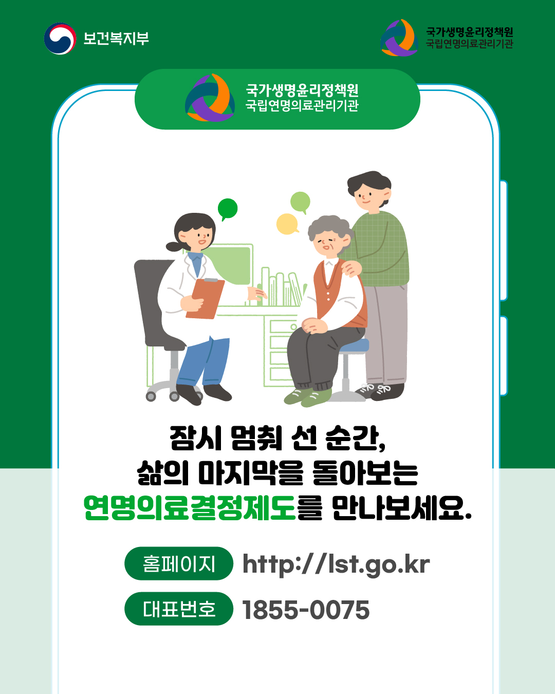 1760063400318_옥외광고 카드뉴스_최종 명도조절_09.jpg