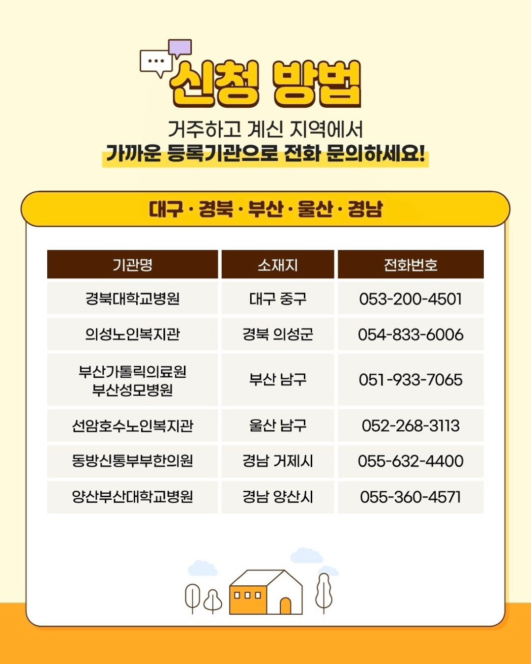 1775624540881_260408_연명_찾아가는상담소_8P 수정본.jpg