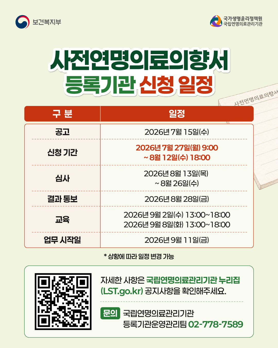1786508080166_2P_명도조절.png