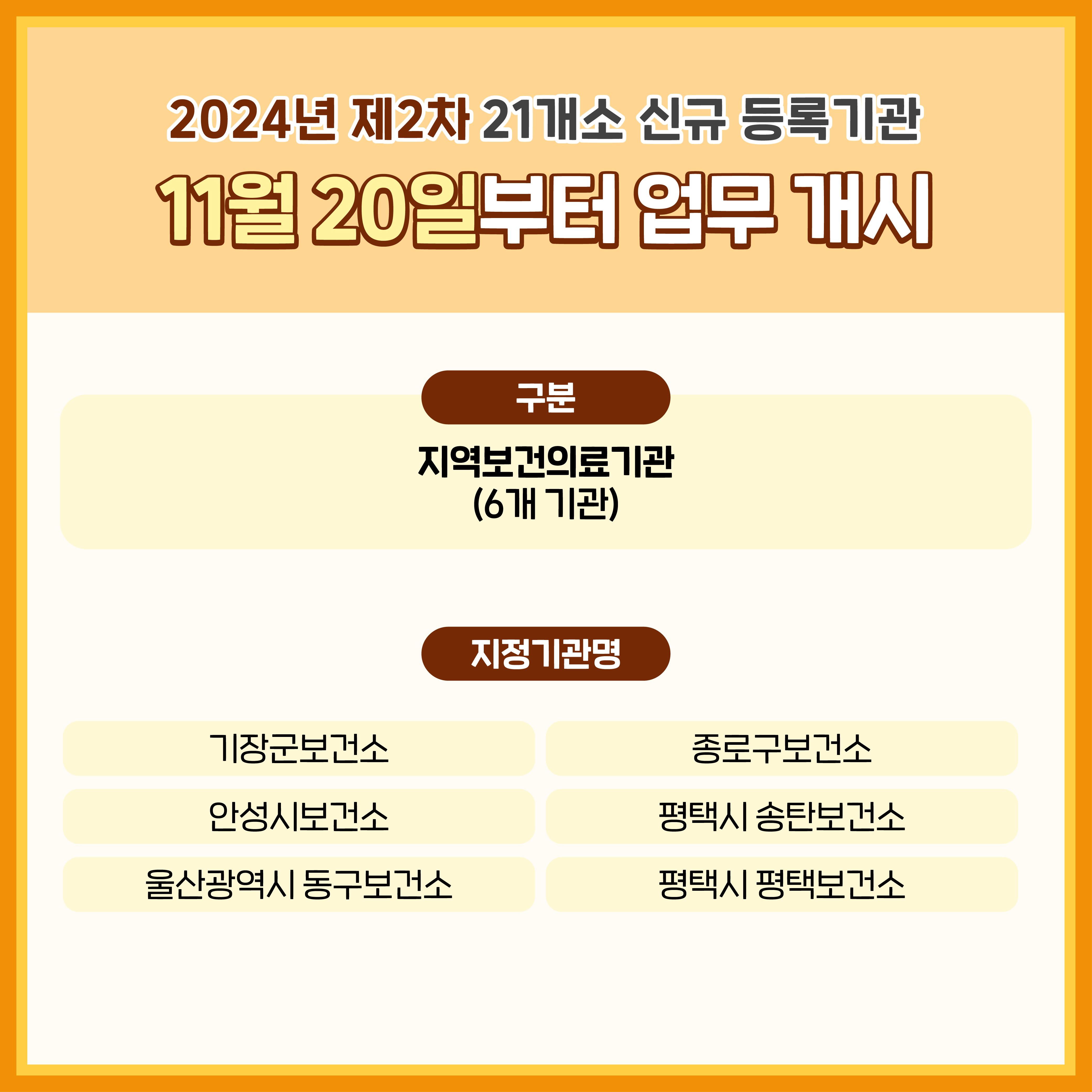1760061549771_등록기관2차홈페이지_2.png