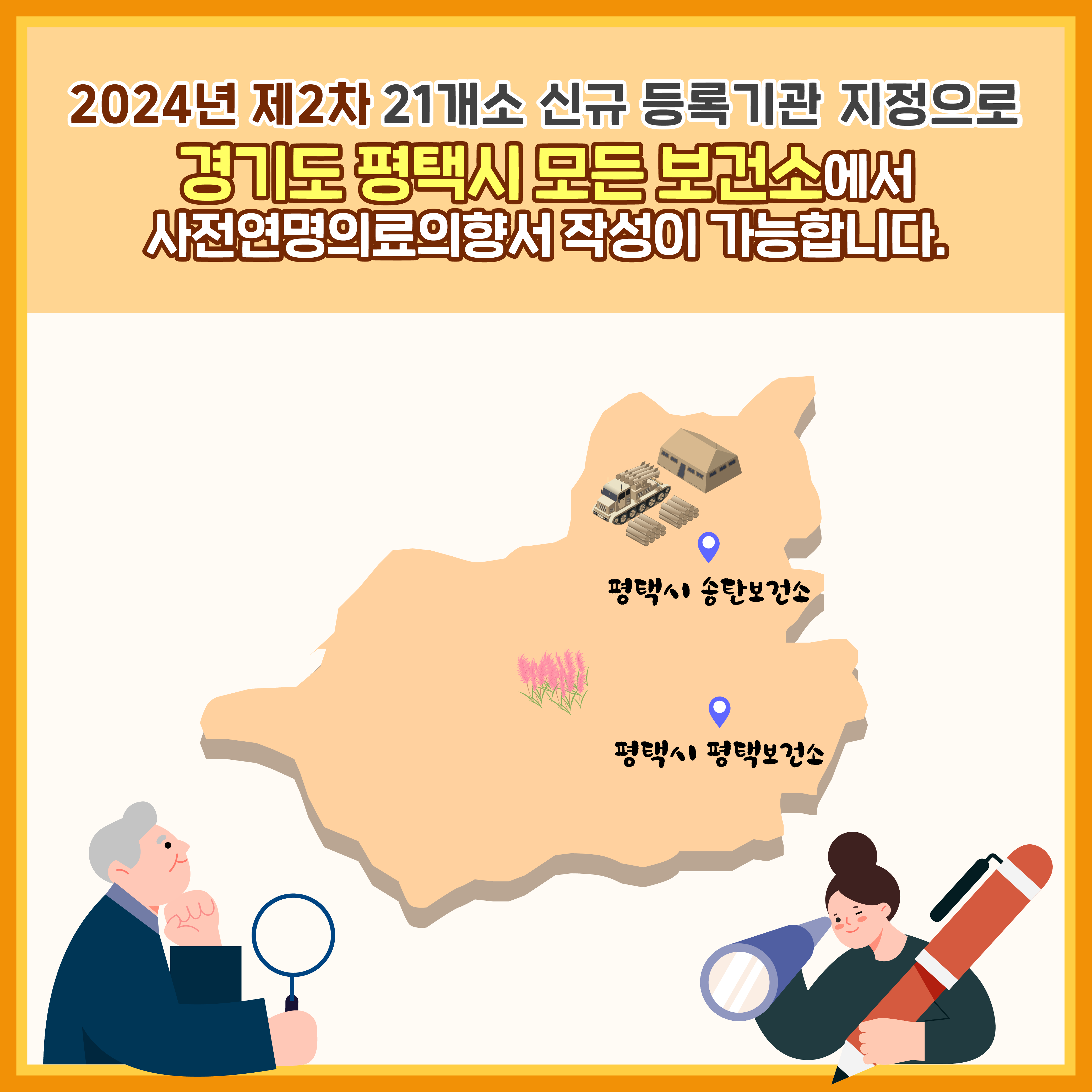 1760061553929_등록기관2차홈페이지_3.png
