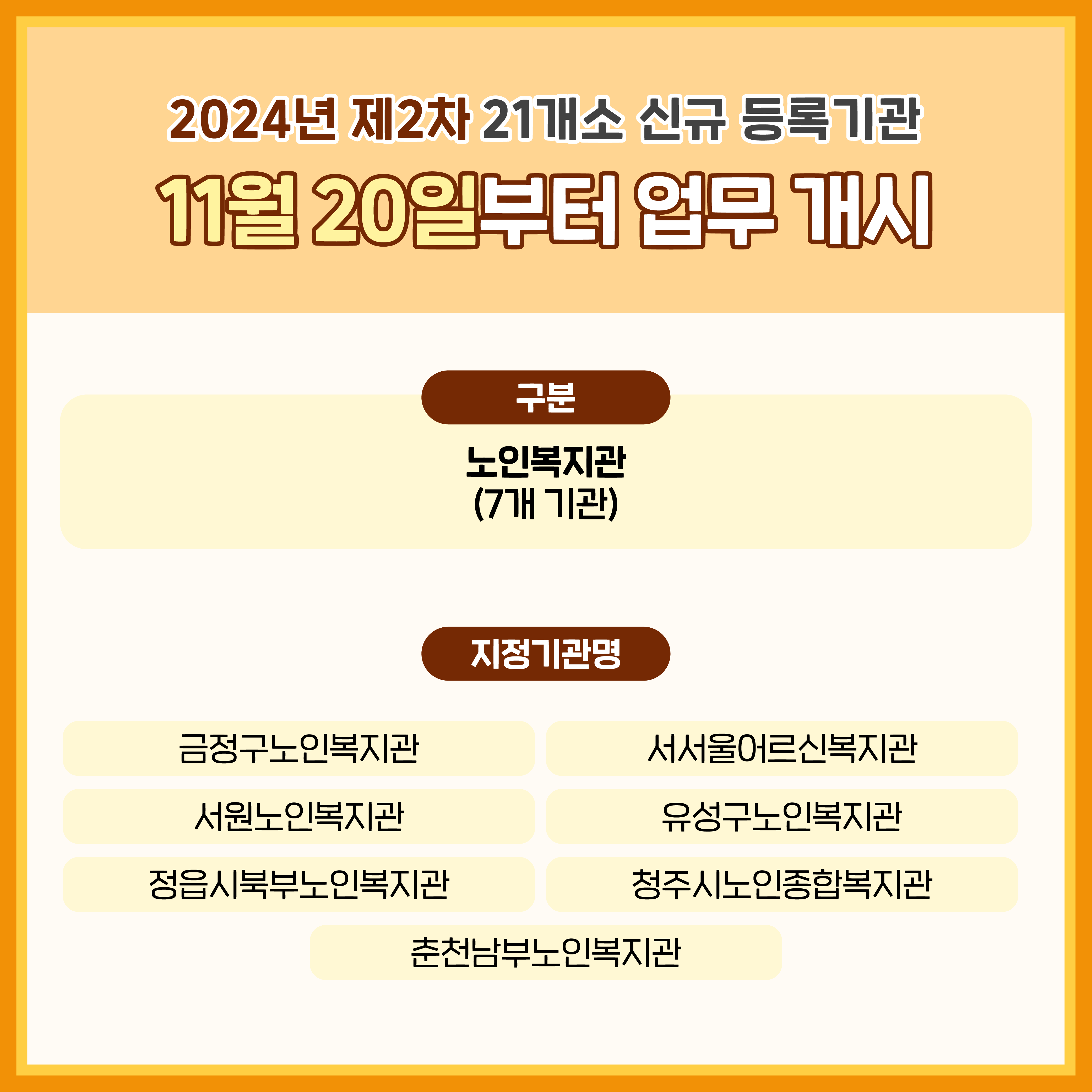 1760061566776_등록기관2차홈페이지_6.png